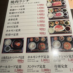 Jukusei Yakiniku Pound Shijoomiya Ten - 