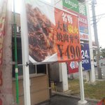 DELI Nishinariku Ten - 