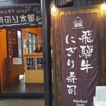 犬山福助２号館 - 外観