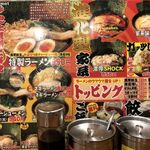 Yokohama Iekei Ramen Tsujitaya Ishibashi Ten - 卓上メニュー