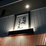 Japanese cuisine  Koushu An - 