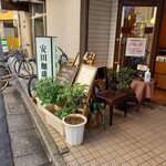 安田珈琲店 - 