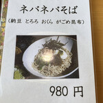 Soba Tetsu Hon Ten - 