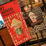 Starbucks Coffee Ionmoru Shimoda Ten - 