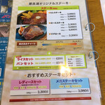 Restaurant Tokura Ko - メニュー1