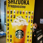 Starbucks Coffee Expasa Ashigara Service Area Uresen Ten - 