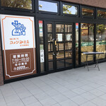 Komeda Coffee Ten Kita12Jo Higashi Ten - 