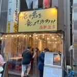 Ore no Sakana o Kutte Miro!! Nishi Shinjuku Ten - 