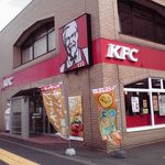 Kentucky Fried Chicken Ebetsu Ten - ケンタッキーフライドチキン 江別店