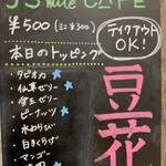 J Smile CAFE - 