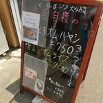 小さな喫茶店 ゆとり路 - 