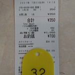 大新食堂 - レシートと番号札