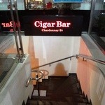 Cigar Bar Chardonnay - 地下でぇーす