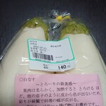 ハラッパ - 白茄子(東松島産)140円