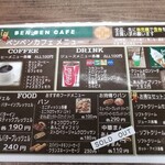 ベンベンカフェ - メニュー表