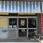 佐藤バナナ問屋本店 - 