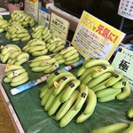 佐藤バナナ問屋本店 - 