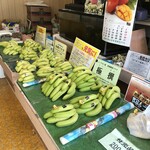 佐藤バナナ問屋本店 - 