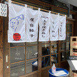 Ramen Chonmage Osaka Tenroku Ten - 