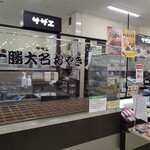 サザエ - お店の外観
            