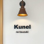 Kunel no tsuzuki - 