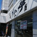 伝説のすた丼屋 - 店の外観