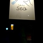 Sake Bar Seo - 