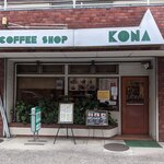 KONA - 外観