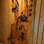 Kurashiki Private rooms Izakaya Hanareya - 