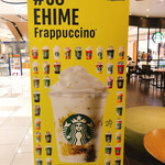 STARBUCKS COFFEE Ionmo-Ru Imabari Shintoshiten - 