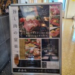 Yakei × Private rooms Nikukappou Ushiwakamaru Umeda Ten - 