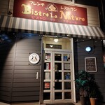 Bistro La Nature - 外観