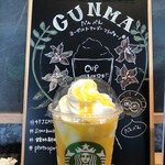 Starbucks Coffee Tatebayashi Asahi Machi Ten - 