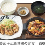 Yayoi Ken Izumiotsu Ten - 麻婆茄子と油淋鶏の定食