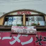 Curry House CoCo Ichibanya Higashikurume Sachimachi Ten - 