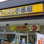 Curry House CoCo Ichibanya Higashikurume Sachimachi Ten - 