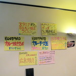 Okonomiyaki House Butaro - 【2012/12再訪】