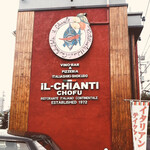 Il Chianti Chofu Ten - 外観