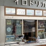 Tabi no Irodori Cafe - 