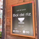 cafe & lunch Bol de' riz - 