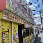 じゃんぼ總本店 - 