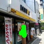 Doutor Coffee Shop Hiyoshi Ten - 