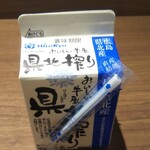 Hiroshima Eki Bentou Hiroshima Meihinkan - 県北搾り牛乳200ml (税込)100円  (2021.08.10)