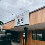 豚骨ラーメン 森内 - 