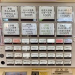 本家さぬきや - 赤いボタンがセット