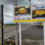 Oshokuji Dokoro Ippuku Tei - 【2021.8.12(木)】店舗の看板