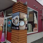 Furano marche - お店の外観