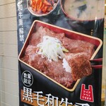 Yoshinoya Sakai Ishizukawa Ten - 