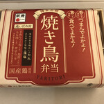 Hiroshima Eki Bentou Hiroshima Meihinkan - 