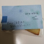 Uraebisu - 